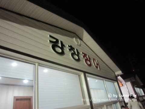 성주메기매운탕 이미지