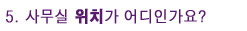 7단지무인할인마트 이미지