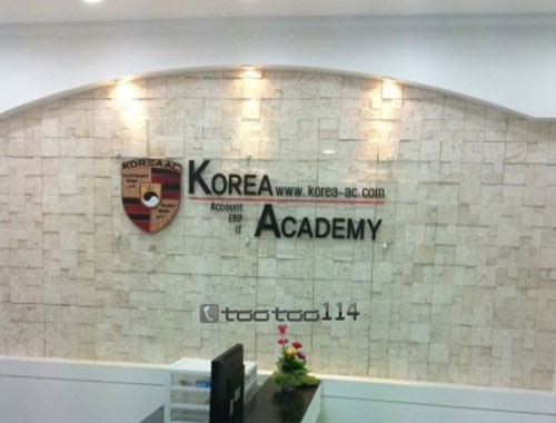 한국회계 ERP IT 전문교육학원 이미지