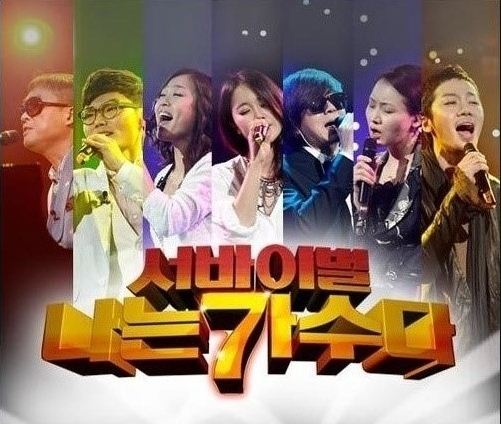 나는가수다 이미지