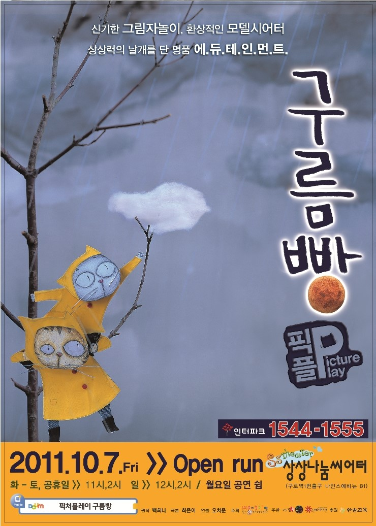 구름빵집 이미지