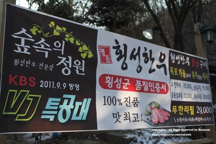 숲속한우 이미지