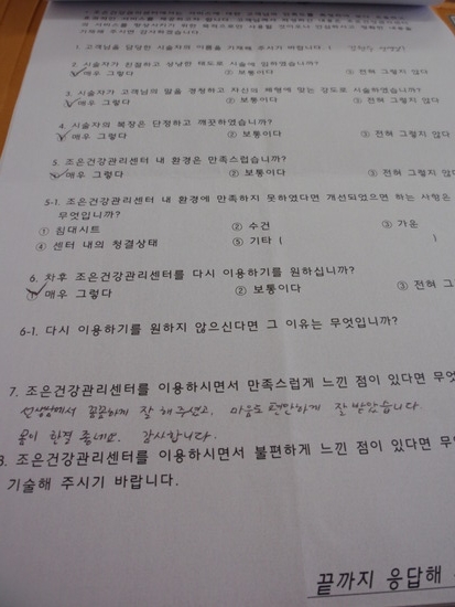 조은지압안마원 이미지
