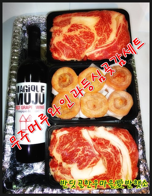 반딧골한우 이미지