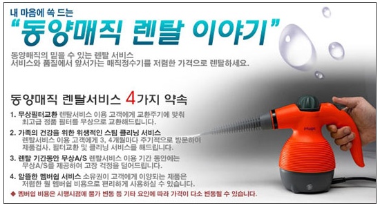 동양매직빌리미 이미지