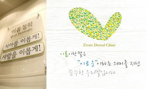 이롬치과 이미지