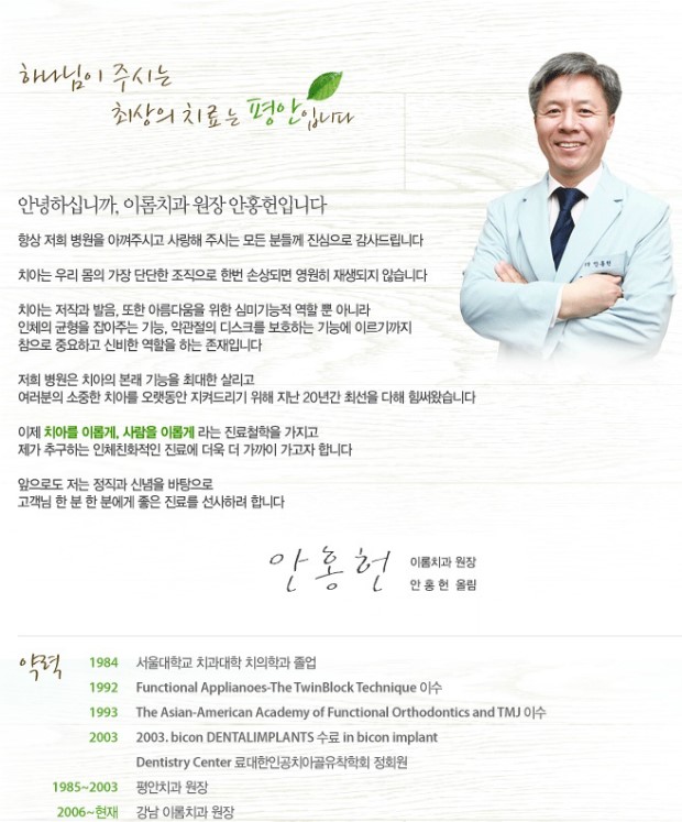이롬치과 이미지