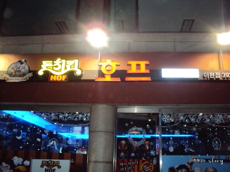 돈파닭 이미지