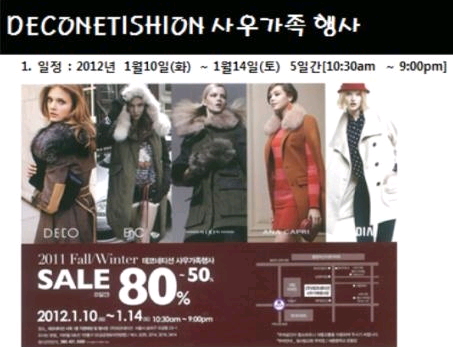 데코네티션ENC 이미지