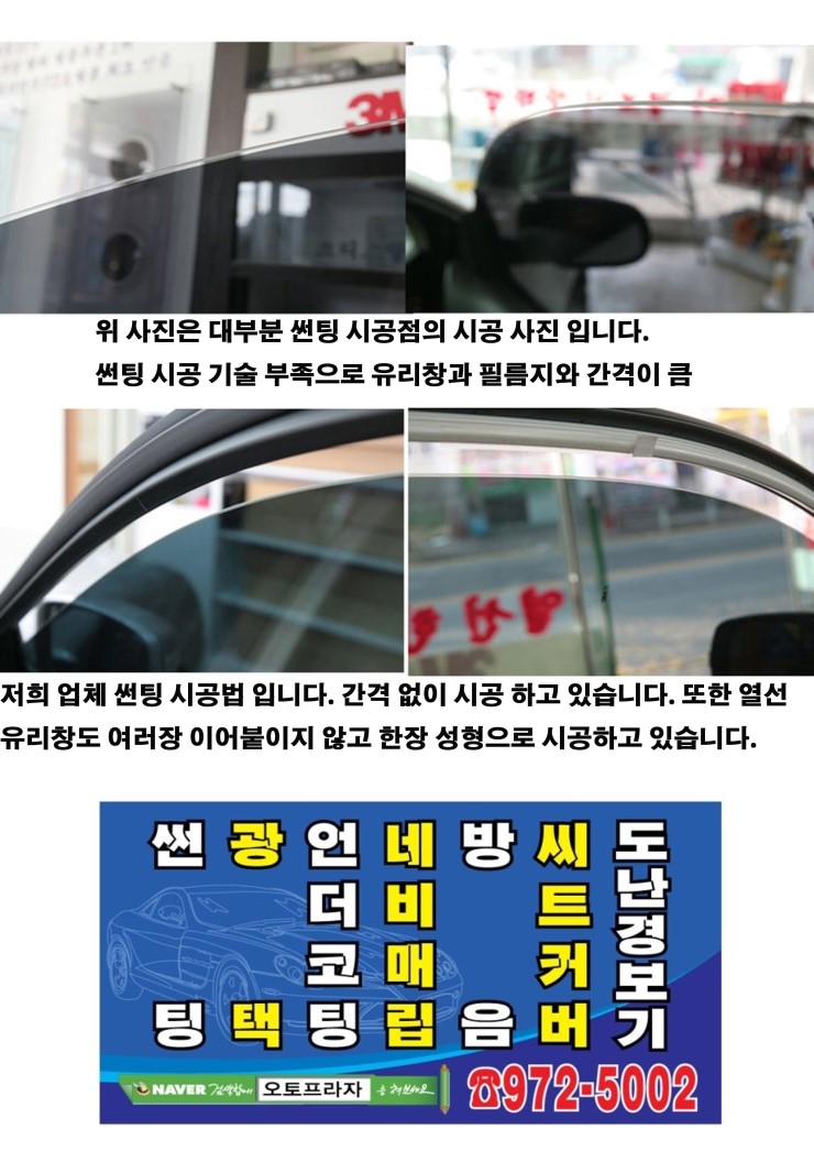 쓰리엠썬팅 이미지