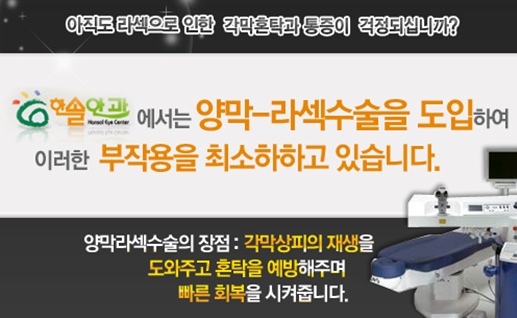 한솔안과 이미지