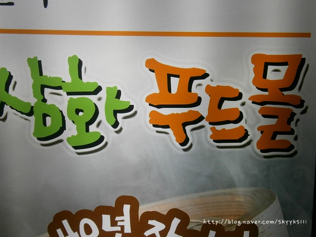 삼화푸드몰 이미지