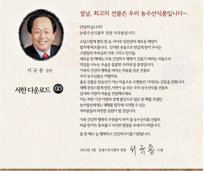 우리농수산 이미지