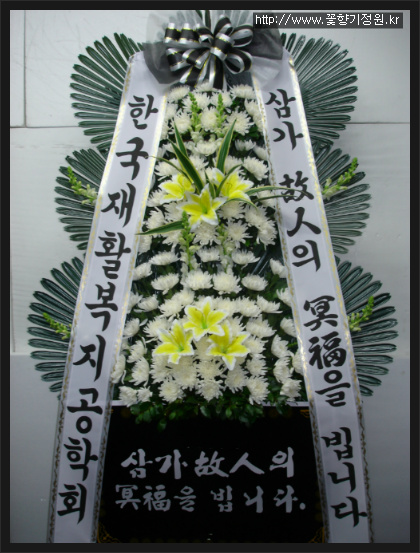 국화원전문장례식장영대병원 이미지