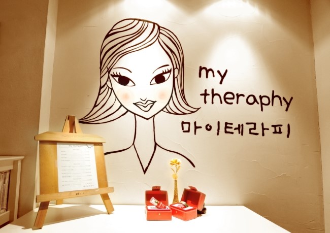 꼼꼼한테라피 이미지