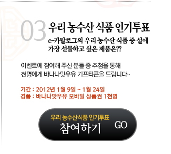 우리농수산 이미지