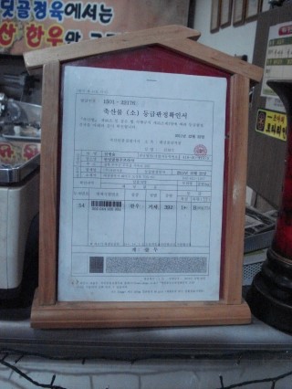 반딧골한우 이미지