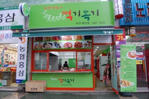 신화분식 이미지