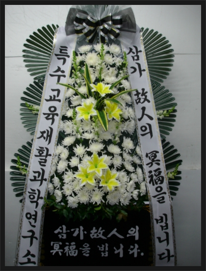 국화원전문장례식장영대병원 이미지