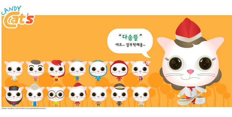캔디캣 이미지
