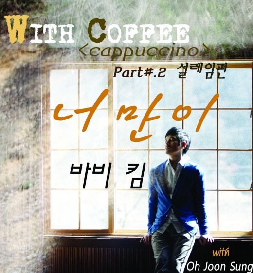위드커피WithCoffee 이미지