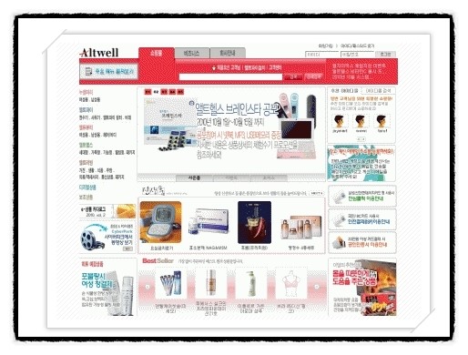 앨트웰(주) 이미지