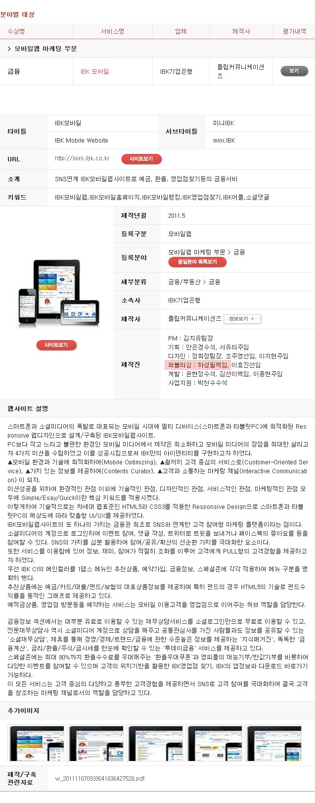 위너커뮤니케이션즈 이미지