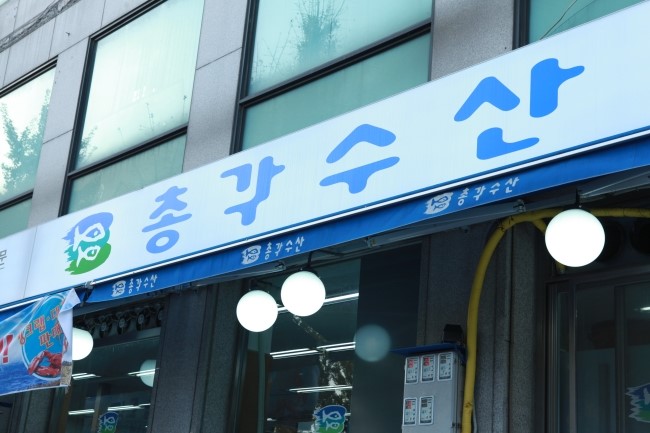 팔달수산 이미지