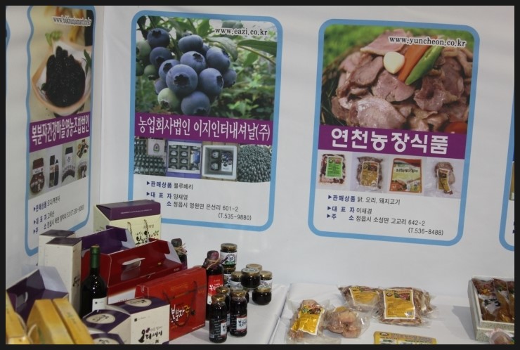 연천농장식품 이미지