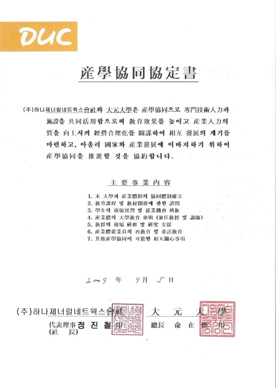 (주)하나제너럴네트웍스 이미지