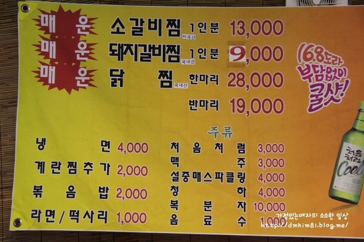 화우돈 이미지