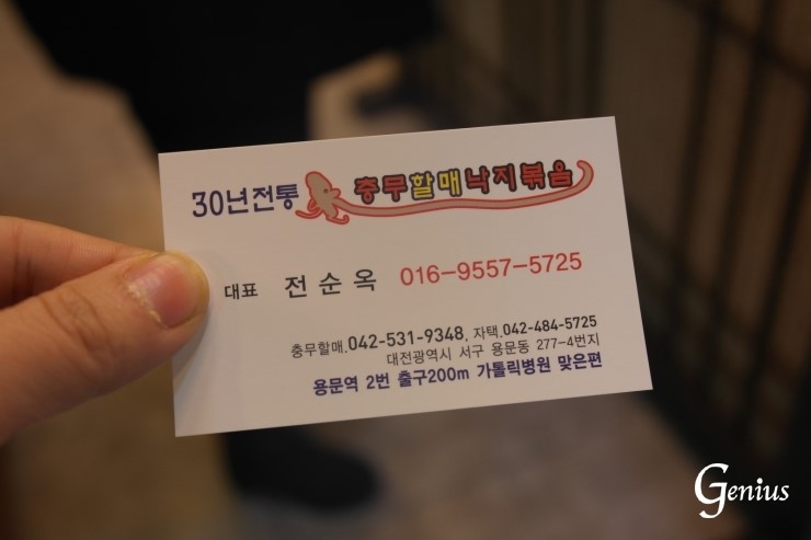 충무산낙지 이미지