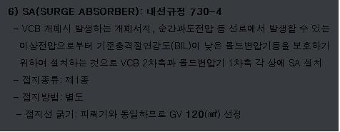 동양전기안전관리 이미지