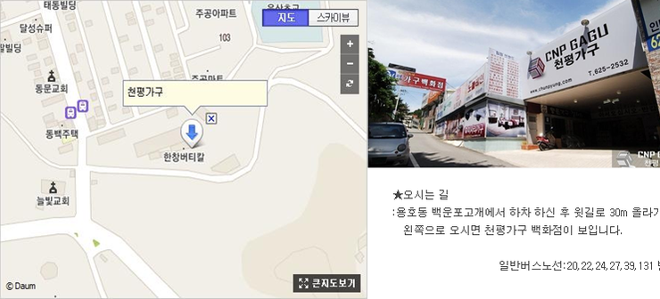 천평가구할인 이미지