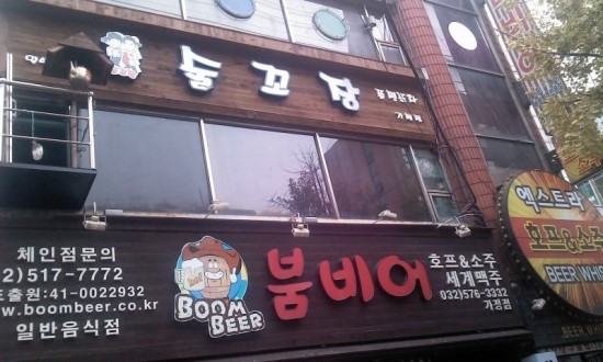 술꼬장 이미지