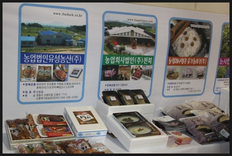 농업회사법인 유기농비건(주) 이미지