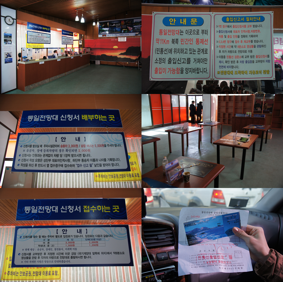 (주)통일관광 이미지
