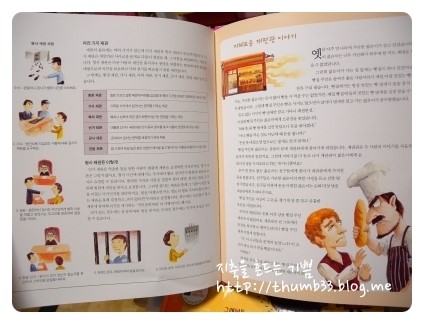 동화게임랜드 이미지