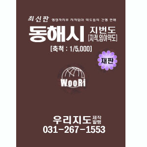 동해우리주유소 이미지