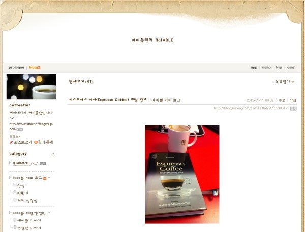 에이블커피그룹 이미지