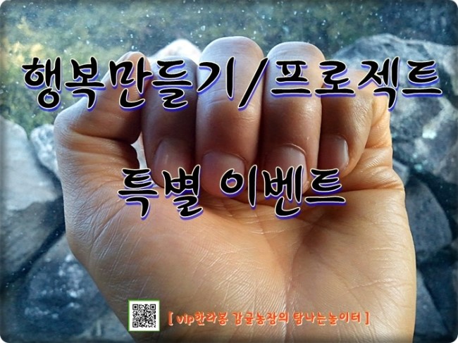 행복만들기 이미지