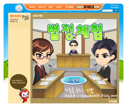 동화게임랜드 이미지