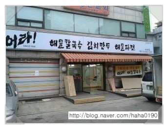 마루칼국수 이미지