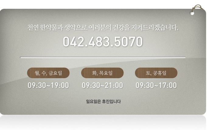 올리브한의원 이미지