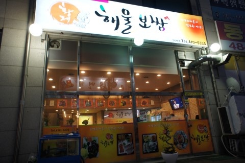 황제족발 이미지