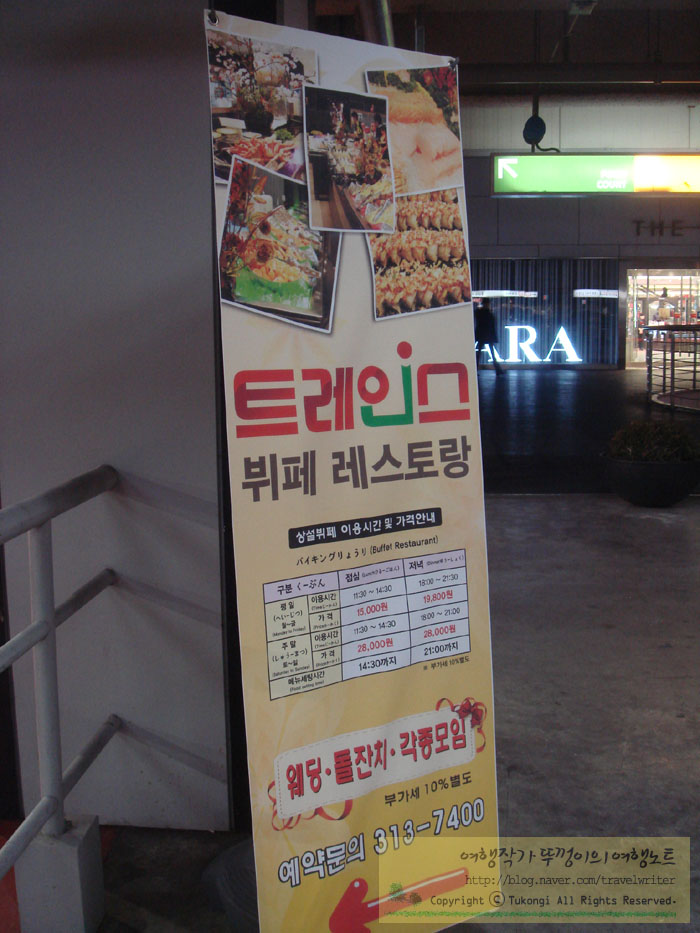 트레인스마트 이미지