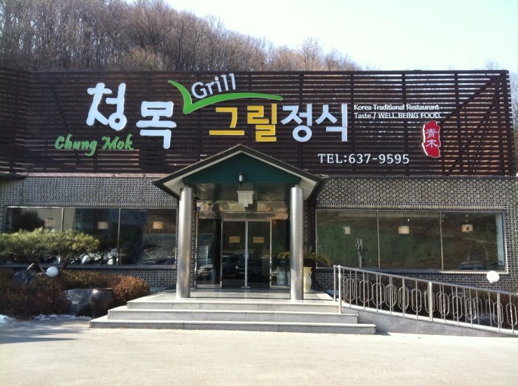 청목인테리어 이미지
