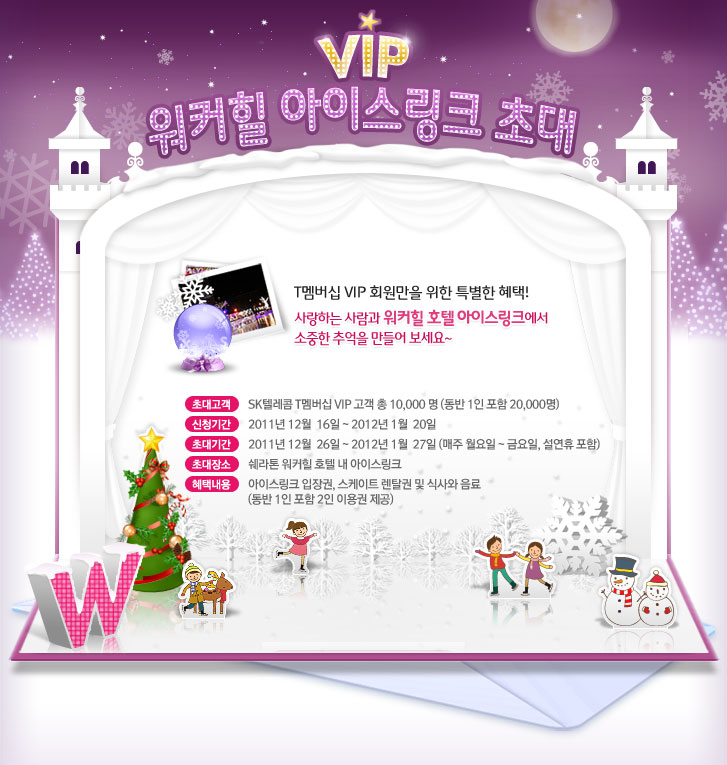 워커힐텔레콤 이미지