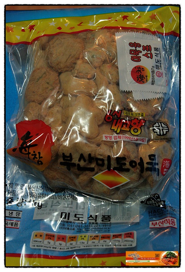 해참부산미도어묵 이미지