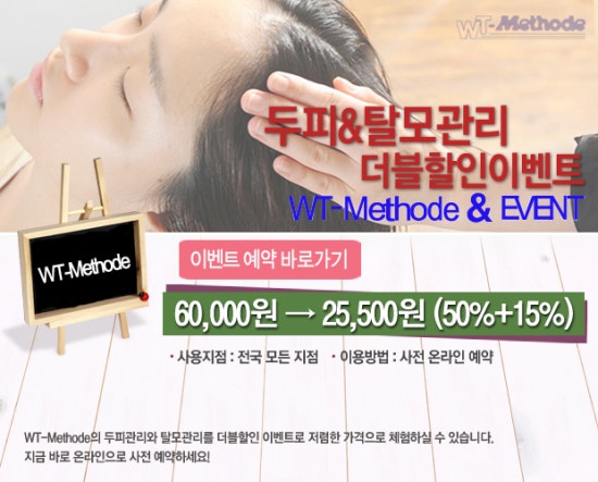 독일WT메소드 이미지
